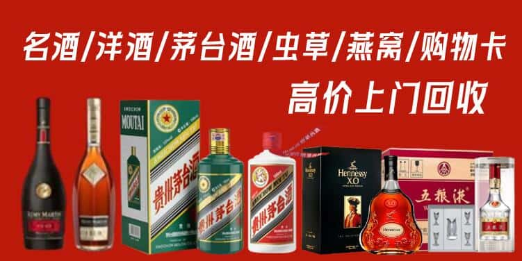 防城港上思县回收茅台酒